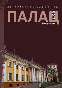 Тарноўскіх» пра крызіс сучаснай кіеўскай сям і, якая спрабавала вырашыць свае праблемы нетрадыцыйнымі метадамі псіхатэрапіі, і апавяданні, што даюць уяўленне пра творчасць гэтага каларытнага