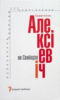 Уладзімір Караткевіч (1930 1984) выдатны пісьменнік, паэт і публіцыст, адзін з найбольш яскравых беларускіх літаратараў XX стагоддзя.