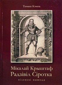 Супольнасці каменнага і бронзавага вякоў міжрэчча Віслы і Дняпра: Зборнік навуковых артыкулаў памяці Міхала Чарняўскага. Уклад. В.У. Ашэйчык, М.А. Плавінскі, В.М. Сідаровіч. Мінск: А.М. Янушкевіч, 2015.