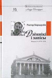 e-mail: knihanosza@gmail.com, тэл.: +375 17 200 70 27 «Гарадзенская бібліятэка», e-mail: dzmuchavec@gmail.com, тэл.: +375 29 133 87 17 ІП «Логвінаў», e-mail: lohvinaupress@gmail.com, тэл.: +375 29 667 47 57 Васіль Жуковіч.