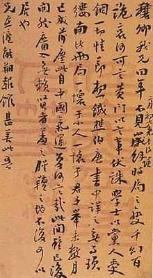 Čína - písmo znaky se kladly do sloupce shora dolů sloupce se řadily zprava doleva Čína vyspělá civilizace