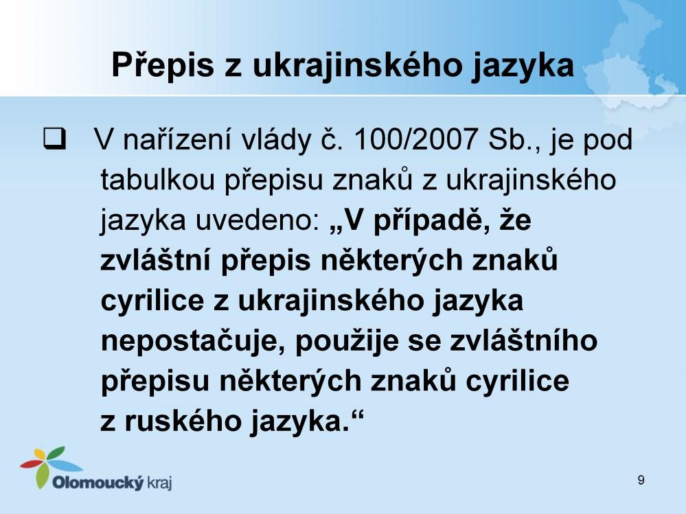 V praxi se setkáváme s chybami při přepisu některých znaků cyrilice z ukrajinského jazyka. V nařízení vlády č.