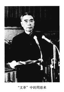 Po události 913 19, Zhou Enlai 周周周 (viz obrázek vlevo) řídí denní práce v ústředí.