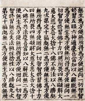 Čínské písmo Japonské písmo převzali čínské písmo upravili pro japonštinu 8.-9. st.