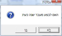 לחיפוש מהיר של הלקוח לחץ D/C לחיצה כפולה בעכבר על שדה לקוח.
