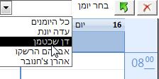 הצורך ניתן ליחס פגישה ללקוח ואף לתמחר אותה.