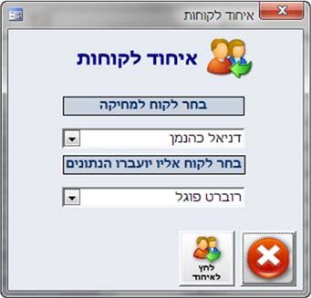 ניהול הפעילות והתזכורות לכלל הלקוחות והספקים בנוסף לאייקון גם קיצור המקשים Ctrl+M מהמסך הראשי יאפשר לנו להפיק דוחות פעילות בחתכים שונים.