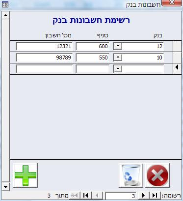 במערכת.