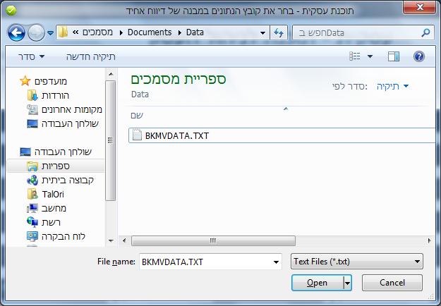 1. בחירת קובץ האקסל והעברתו לטבלת היבוא העברת הנתונים מטבלת היבוא לרשימת הלקוחות או למחירון.