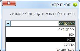 'צור מסמכים במבנה 'PDF כול המסמכים ישמרו בספריית PDF שהוגדרה. 4. 'צור מסמכים ושלח בדוא"ל' המסמכים ישלחו אוטומטית, חתומים דיגיטלית דרך OUTLOOK או.