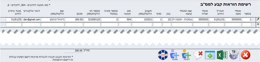 הפקת קבצים למס"ב הוראות קבע המבקשים לחייב את לקוחותיהם או להעביר תשלומים לזכאים באמצעות הוראות למס"ב, יכולים להפיק את הקבצים הנדרשים דרך טופס תחזוקה/ PDF => הפקת קובץ למס"ב (Ctrl+Shift+H) במסך 'רשימת