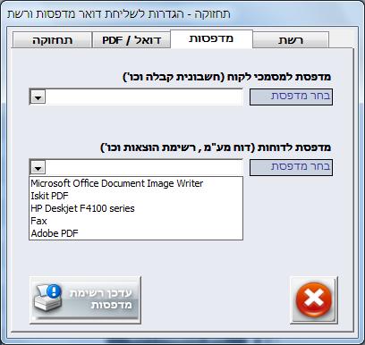 עסקית.נט - התקנת עסקית באינטרנט ניתן בעסקית לעבוד במקביל ממספר מקומות מרוחקים זה מזה. כל שנדרש הוא חיבור במהירות סבירה לאינטרנט.