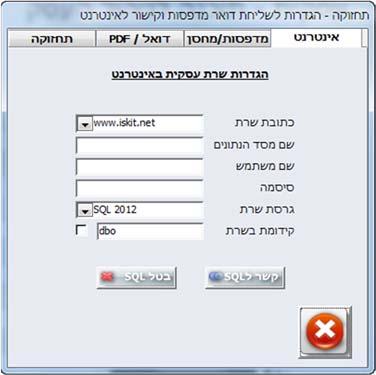 הנחיות מפורטות להפקת קבצי PDF ושליחתם במייל בעמוד 22 הגבלת משתמשים עסקית מאפשרת להגביל חלק מפעולות המשתמשים כחסימת הגישה לדוחות העסק.