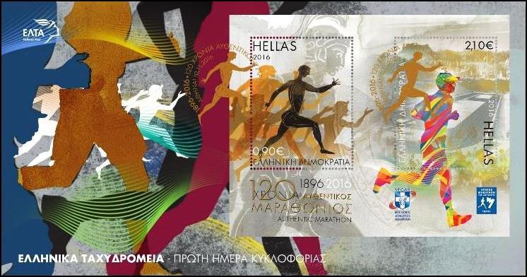 výročí maratónského běhu v rámci prvních novodobých olympijských her v roce 1896 a také 70 let, kdy řecký maratónec Stelios