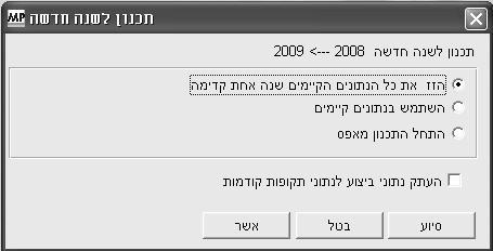צעד - 4 שמור וסגור את המסמך. כעת כאשר תפתח המסך, תישאל אם לעדכן את המידע בו שקשור לקבצים אחרים. אישור השאלה יגרום ליבוא הנתונים הנדרשים מגליון האקסל.