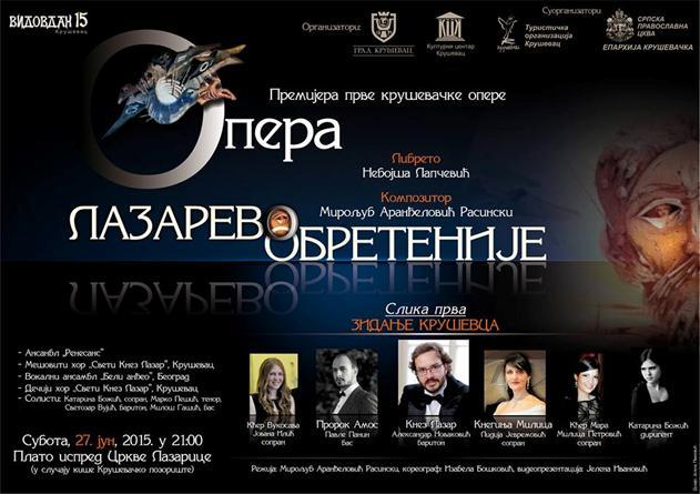 27. јун 2015. Плакат премијере опере Лазарево обретеније 30. јун 2015. Мозаик сала 5. март 2015.