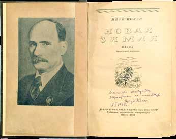 Незапыленае Падаравалі пісьмовы прыбор Дзяржаўны літаратурна-мемарыяльны музей