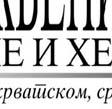 10.2013.". Članak 6. U članku 37. u točki b) datum: "1.1.2014.