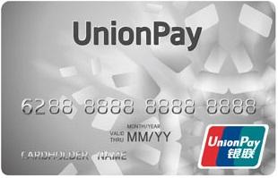 4.6 Platební karty UnionPay PLATEBNÍ KARTA UNIONPAY 7 11 1 2 8 9 10 3 4 5 6 1. CHIP (nepovinný prvek) CHIP pro načtení karty v platebním terminálu. 2. Číslo karty (povinný prvek): kreditní karty 16místné číslo karty.
