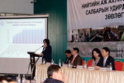 mn зэрэг цахим ус хангамж, ариутгах татуургын үйл Засгийн газрын үйл ажиллагааны х у у д с у у д а д с а л б а р ы н м э д э э ажиллагаа,