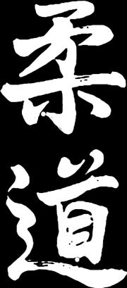 Co je to JUDO JUDO (čte se džudo) vzniklo v Japonsku a jeho zakladatelem je profesor Jigoro Kano (čte se Džigoro Kano) (1860-1938).