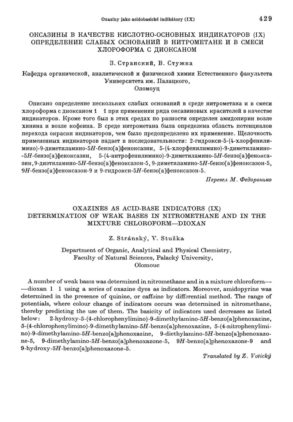 Oxaziny jako acidobasické indikátory (IX) 9 ОКСАЗИНЫ В КАЧЕСТВЕ КИСЛОТНО-ОСНОВНЫХ ИНДИКАТОРОВ (IX) ОПРЕДЕЛЕНИЕ СЛАБЫХ ОСНОВАНИЙ В НИТРОМЕТАНЕ И В СМЕСИ ХЛОРОФОРМА С ДИОКСАНОМ. Странский, В.