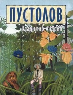 Kroz gudure Obrenovca (2004). Je znám také jako tvůrce televizních pořadů Laku noć deco a Pustolov.