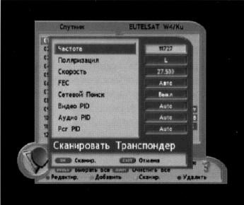 2.2.4 Manuálne vyhľadávanie kanálov Vyplňte položky v tomto menu podľa bodov 2.1.1 2.1.11 Stlačte žlté tlačidlo Transpondér a tlačidlami CH zvoľte požadovaný transpondér.