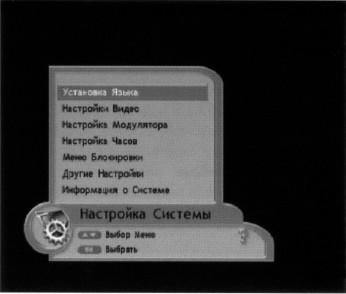 4. Nastavenie systému (užívateľské nastavenia) Toto submenu umožňuje nastaviť systém podľa želania užívateľa. 4.