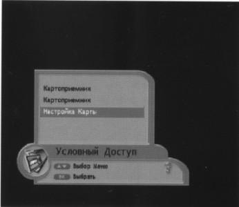 5. Doplnky Toto submenu obsahuje položku Kalendár 6. Podmienený prístup Tento prijímač umožňuje sledovanie voľne vysielaných (FTA) aj kódovaných kanálov.