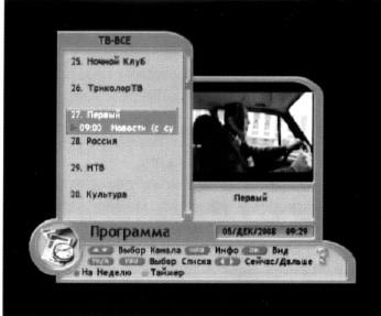 8. Elektronický programový sprievodca (EPG) Ak stlačíte na diaľkovom ovládaní tlačidlo EPG, zobrazí sa elektronický programový sprievodca, ktorý obsahuje prehľad vysielania programov jednotlivých