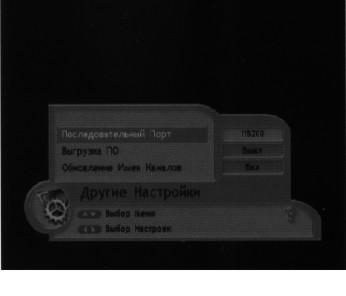 Režim prenosu / príjmu nastavení - stlačte tlačidlo MENU - tlačidlami CH vyberte položku Systémové nastavenia a stlačte OK -