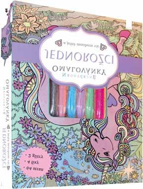 ať už to budou nádherná vyobrazení jednorožců, fantaskních