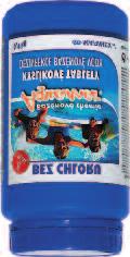 899,- 445758 PéČE O VODU bezchlorová chemie