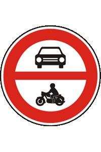 Test: 30. listopadu 2018 20:47 (číslo 5) 6 z 9 17. [1 b.] Tato dopravní značka zakazuje vjezd: Osobních vozidel a motocyklů. Všech motorových vozidel.
