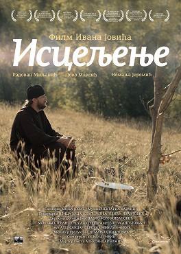 v ročníku potkal např. s hercem Bogdanem Diklićem. K filmu se ale dostal až o mnoho let později. Jeho život v Americe se nelišil od života mnoha emigrantů.