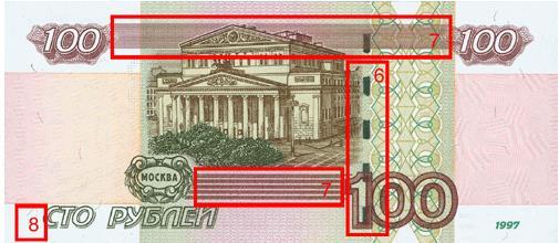 V levé části bankovky je svislý vícebarevný ornamentální pruh.