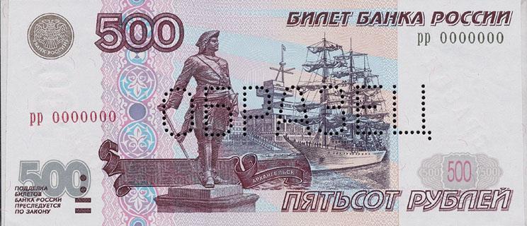 500 rublová bankovka je navržena na základě 500 000 rublové bankovky vydané v roce 1995.
