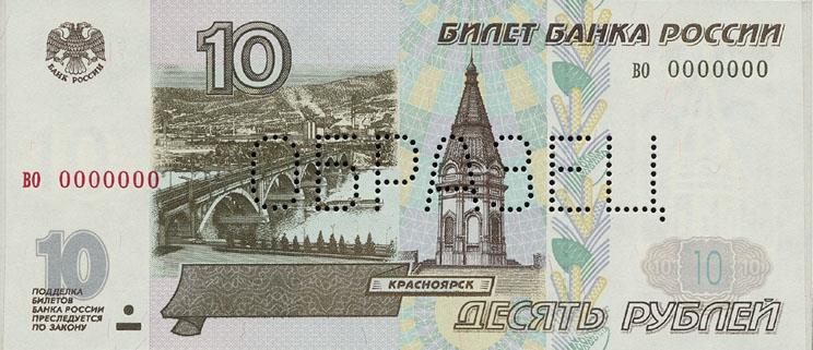 velká tmavě zelená číslice 5. Vlevo dolů je slovem napsána hodnota bankovky " " (pět rublů), vytištěna v tmavě zelené a tmavě modré barvě, rok vydání bankovky 1997 v modré barvě.