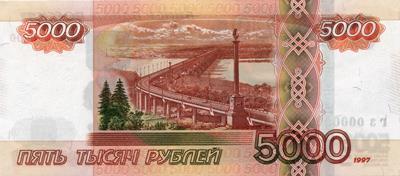 Upravená bankovka má stejné rozměry a hlavní design jako bankovka 5000 rublů (1997). Barva a grafický design přední i zadní části bankovky prodělaly malou změnu.