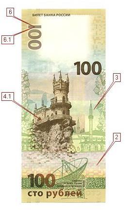 100 Rublů (2015) 1.