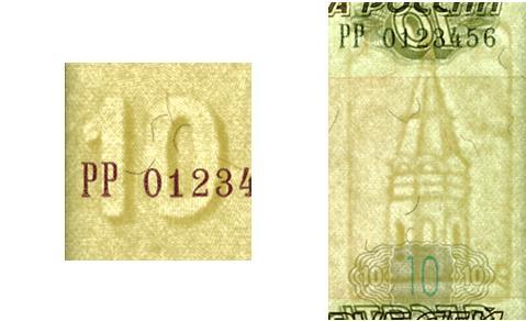 POPIS BEZPEČNOSTNÍCH PRVKŮ 1. Vodoznaky Vodoznaky jsou umístěné na bílém pozadí bankovky. Je zde číselně hodnota bankovky na úzké nepotištěné ploše a kaple na široké nepotištěné ploše.