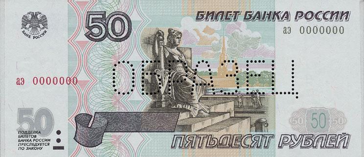 50 rublů (1997) 50- rublová bankovka je navržena na základě 50 000- rublové bankovky vydané v roce 1995.