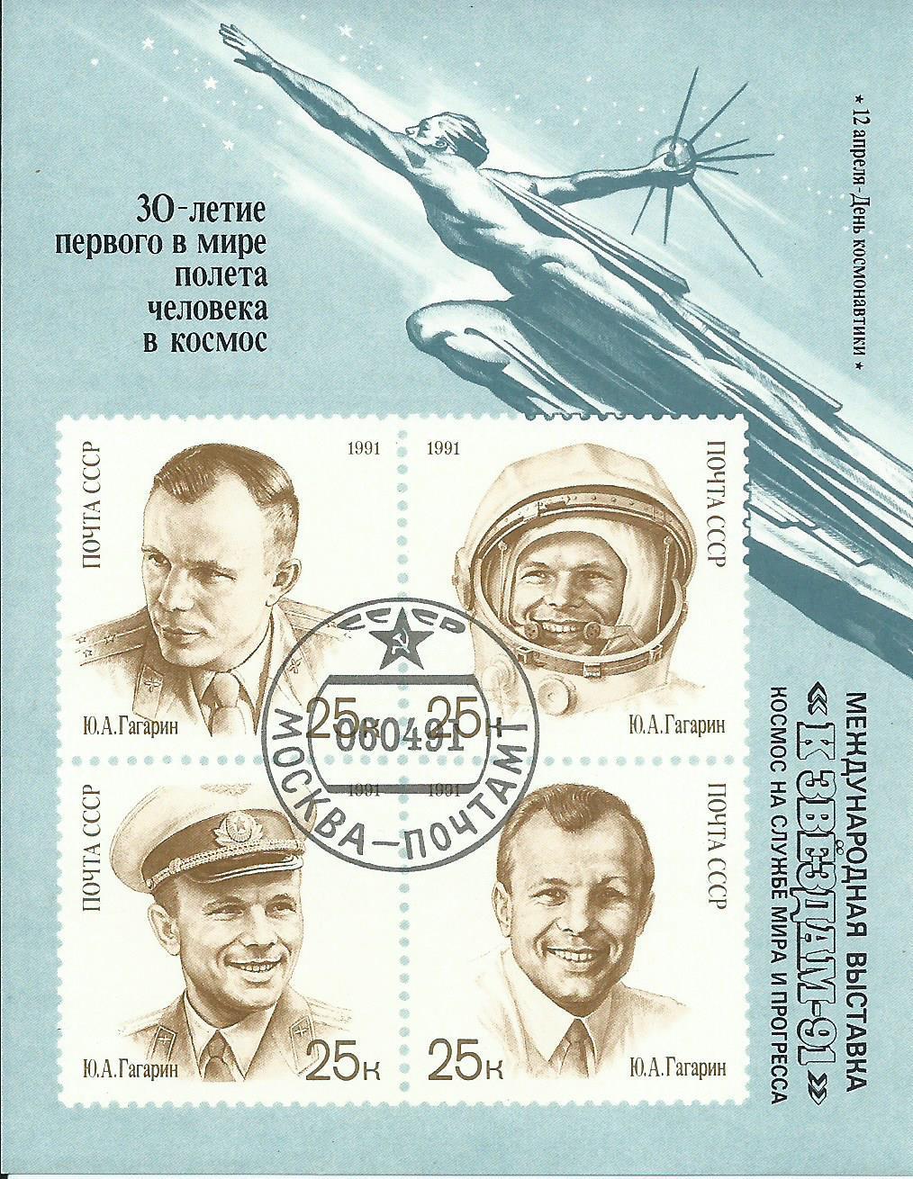 KRONIKA VÝSTAV POŠTOVNÍCH ZNÁMEK 1986