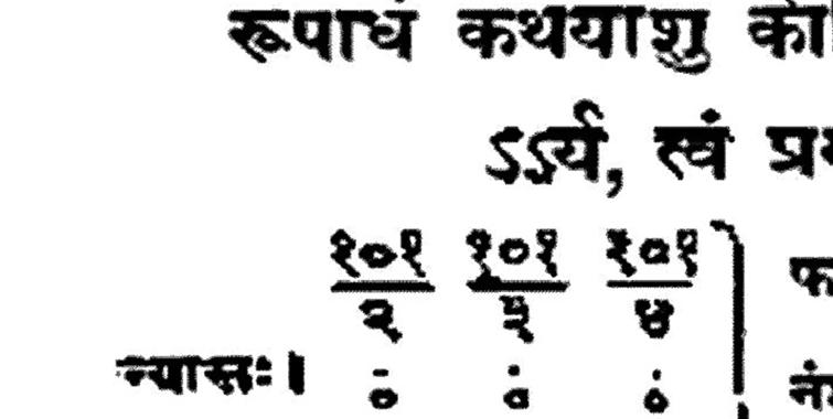 Nárájana (Nārāyaṇa).