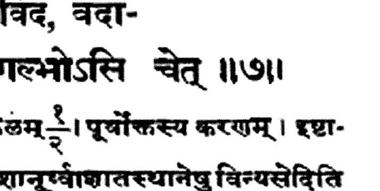 Ganitakaumudí (Gaṇita-kaumudī; viz obr. 5.
