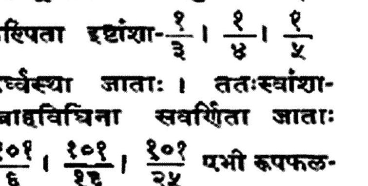 (Bīja-gaṇitāvataṃsa).