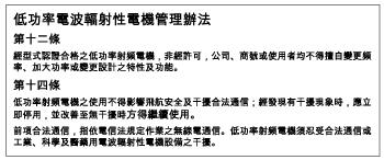 Poznámka pro uživatele na Tchaj-wanu Oznámení o bezdrátových sítích pro uživatele
