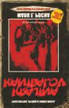 Josef Pecinovský: Areston (Epocha) SF Sršeň 1