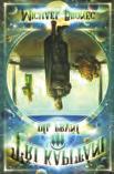 Petr Boček: Hrobořadí (Nová Forma) autor obálky: Petr Boček, autor